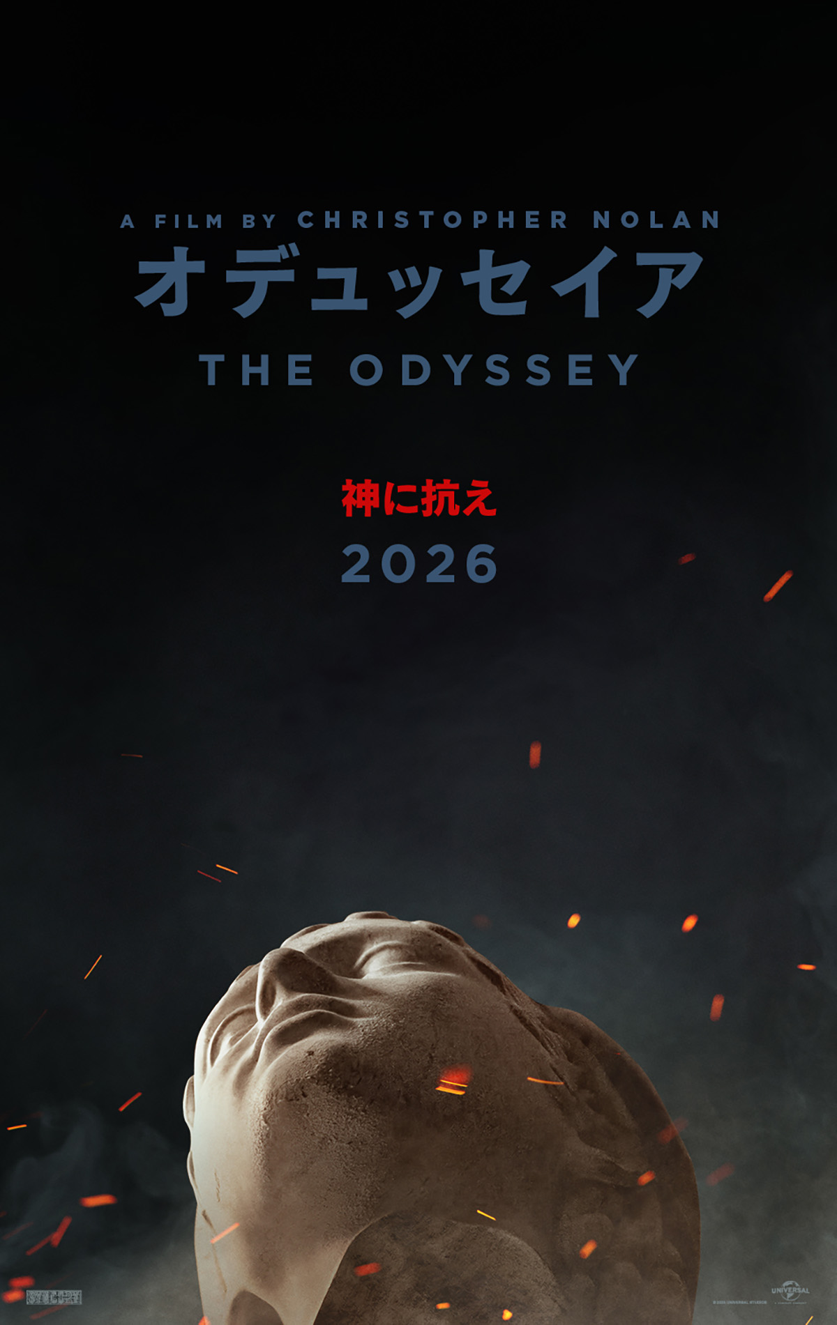 オデュッセイア ポスター