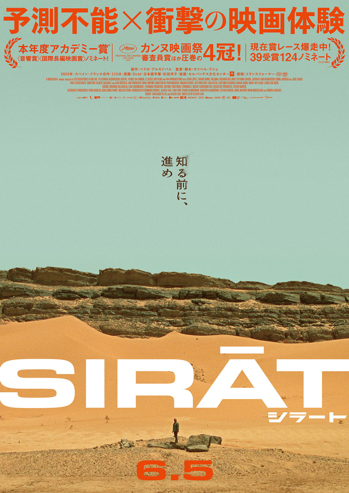 シラート ポスター