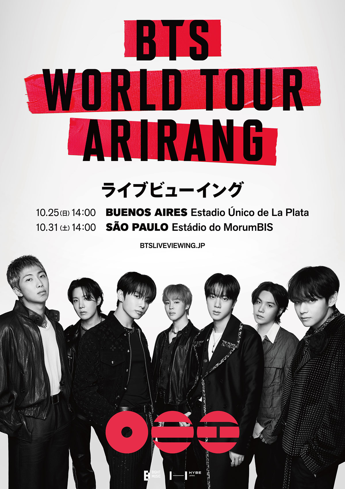 『BTS WORLD TOUR 'ARIRANG' IN BUENOS AIRES』ライブビューイング ポスター