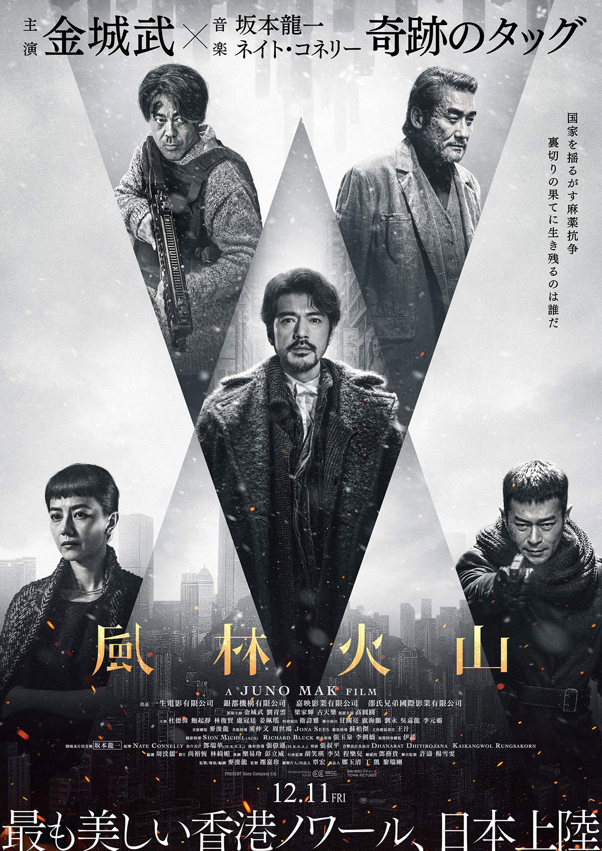 風林火山 ポスター